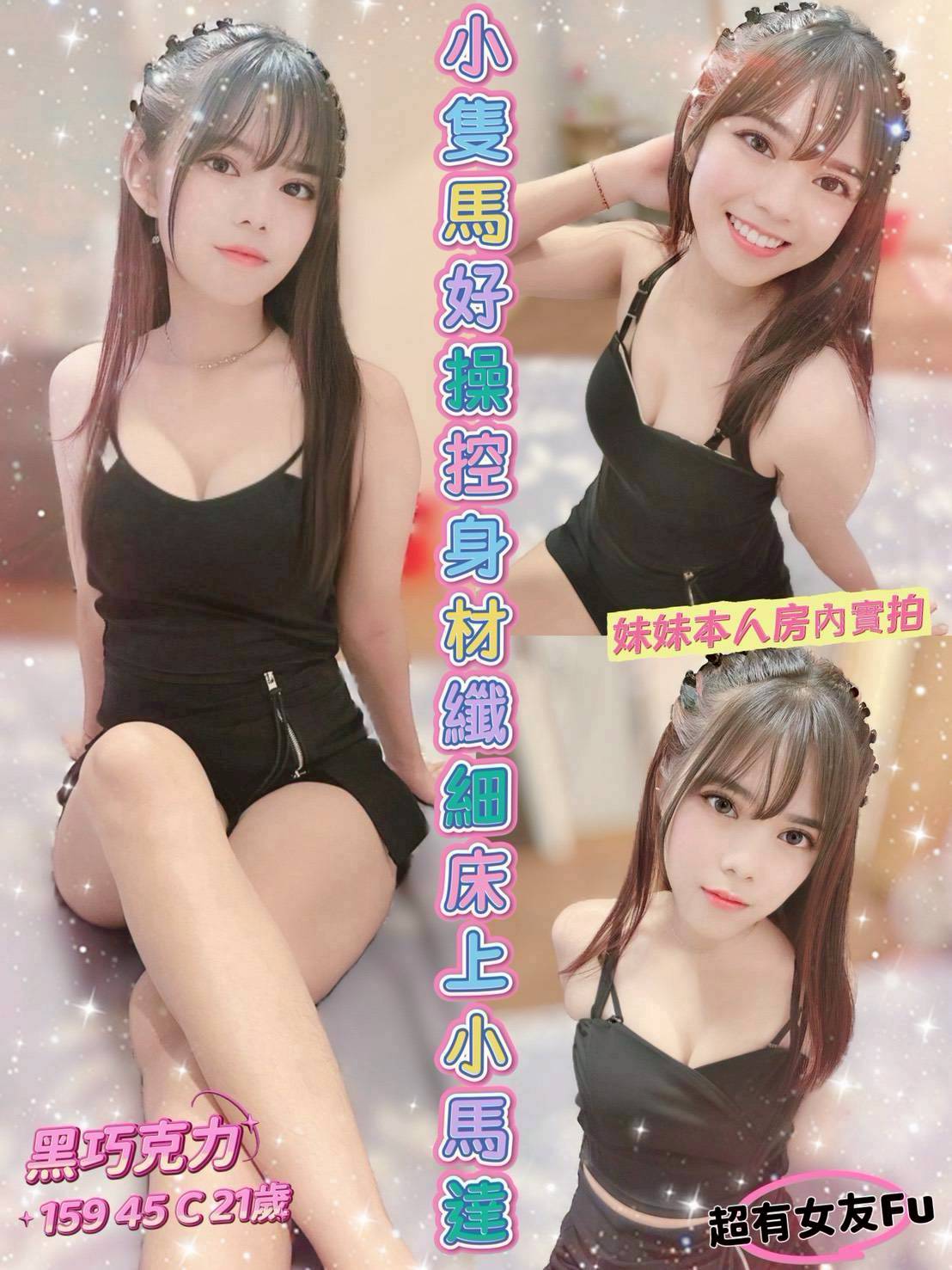 新屋區定點茶/外送茶 小雪 163/54/25/34D